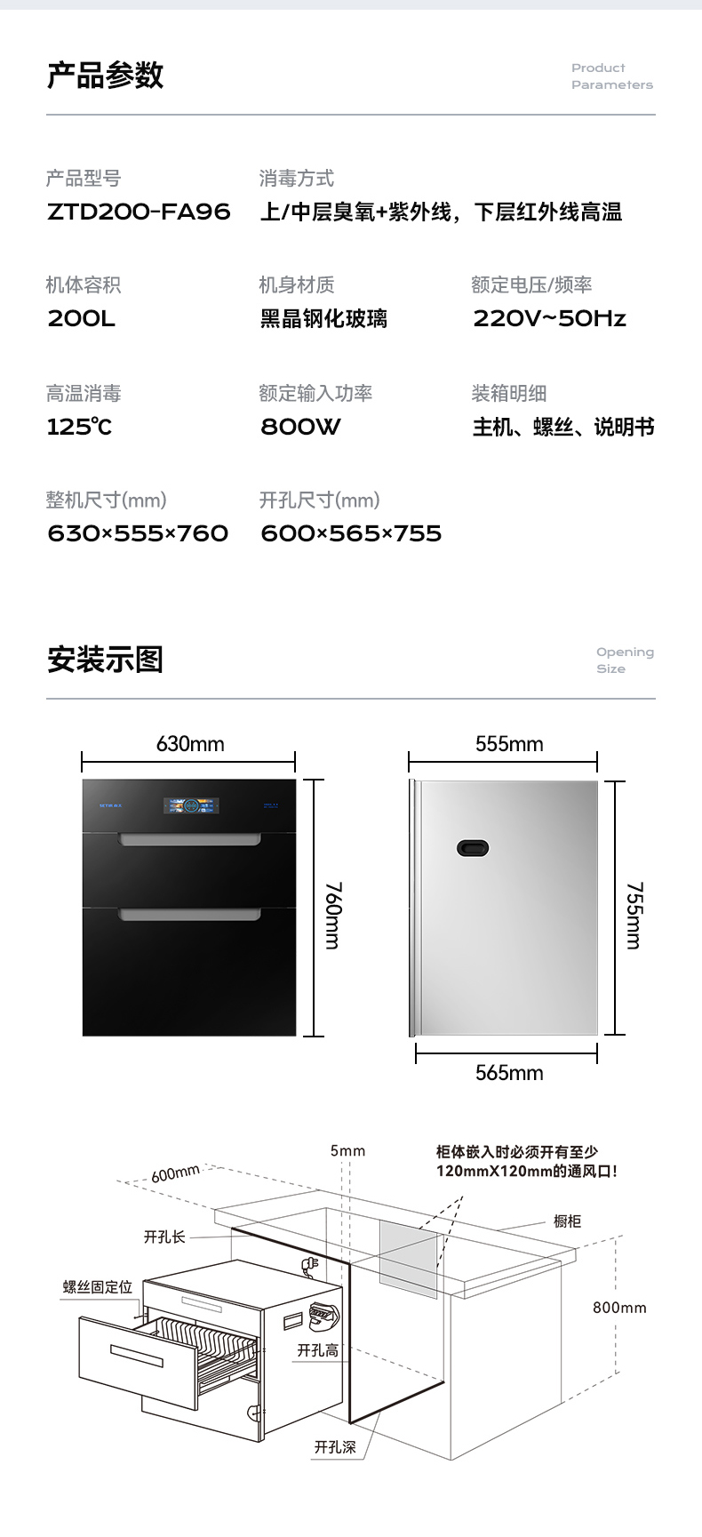 FA96消毒柜_13.jpg