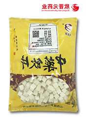 茯苓